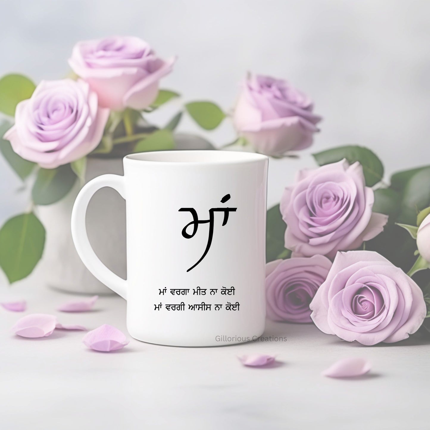 Personalized Mug for Indian Punjabi Mom - Double Sided Printed