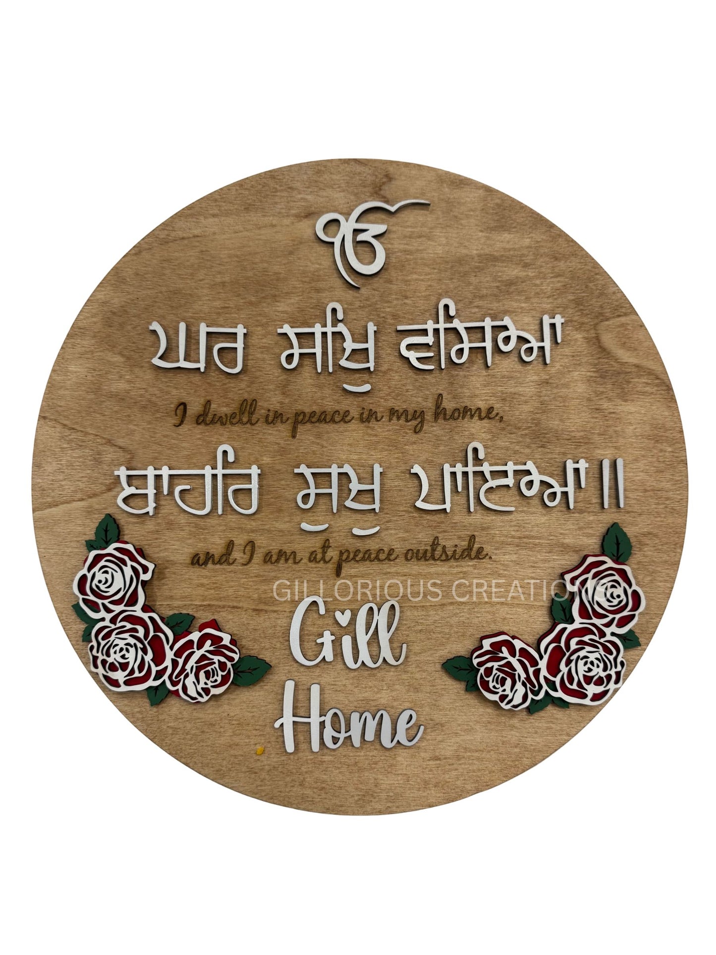 "ਘਰਿ ਸੁਖਿ ਵਸਿਆ ਬਾਹਰਿ ਸੁਖੁ ਪਾਇਆ ॥" Modern Sikh Welcome Sign