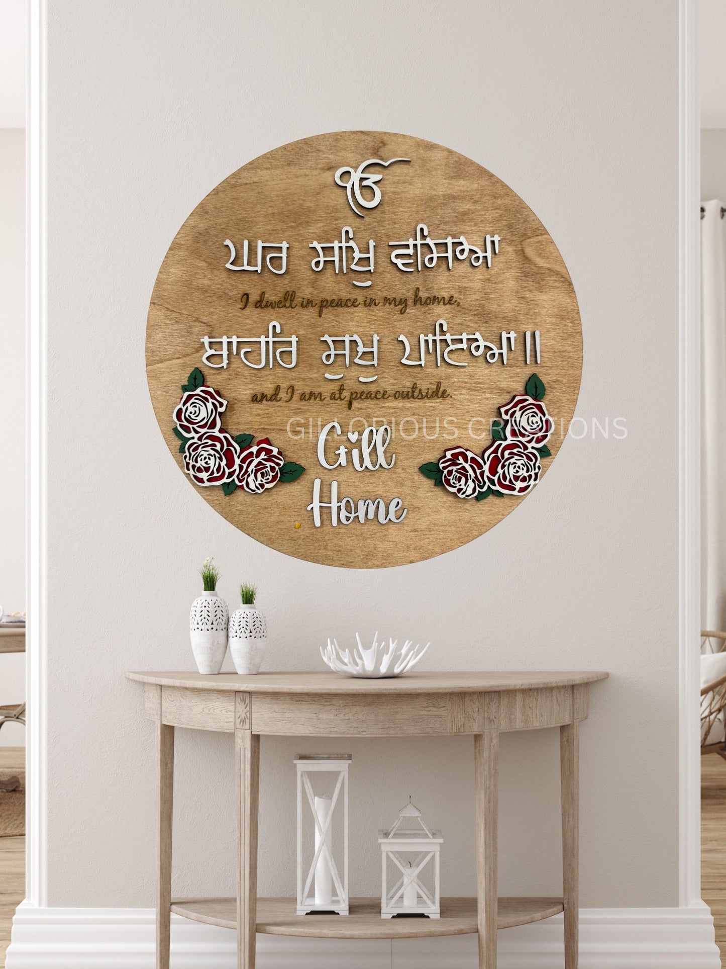 "ਘਰਿ ਸੁਖਿ ਵਸਿਆ ਬਾਹਰਿ ਸੁਖੁ ਪਾਇਆ ॥" Modern Sikh Welcome Sign