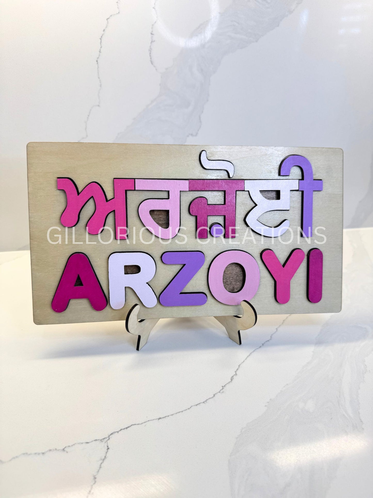 'Two Rows - Custom Name Puzzle for Kids (Punjabi, English or Hindi)' - Both Languages