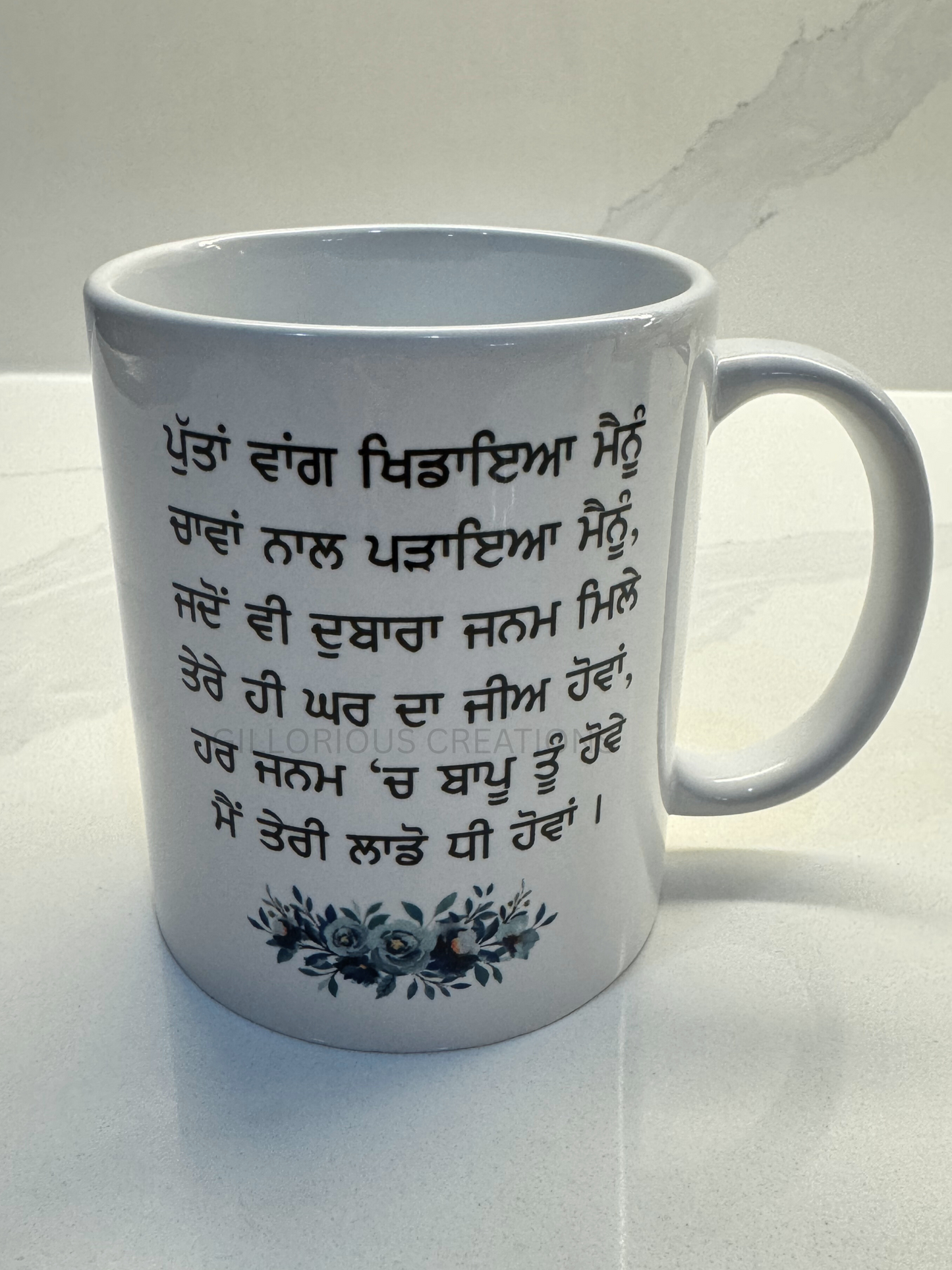 Bapu 'ਬਾਪੂ' Mug - Double Sided - Punjabi