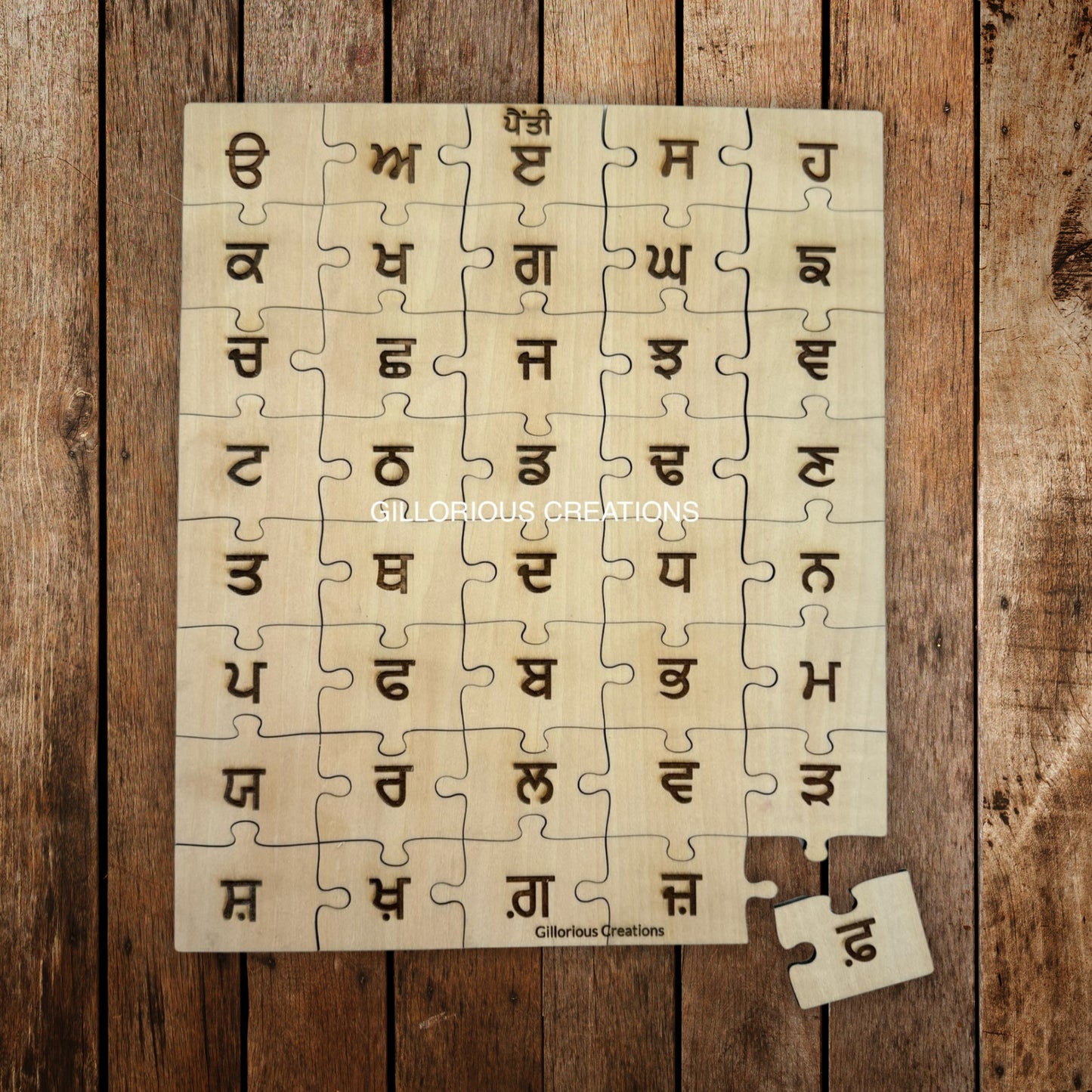 Gurmukhi Punjabi Wooden Puzzle for Kids - Natural Engraved