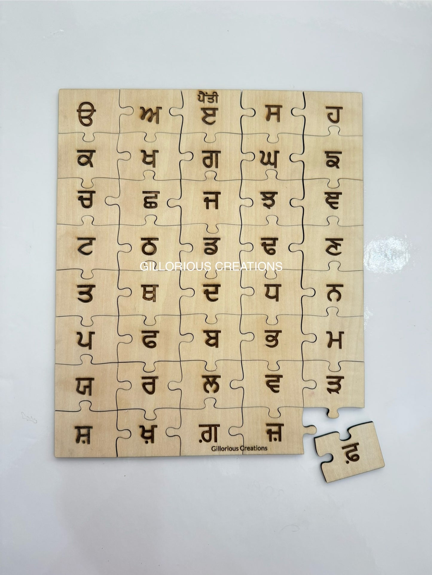 Gurmukhi Punjabi Wooden Puzzle for Kids - Natural Engraved