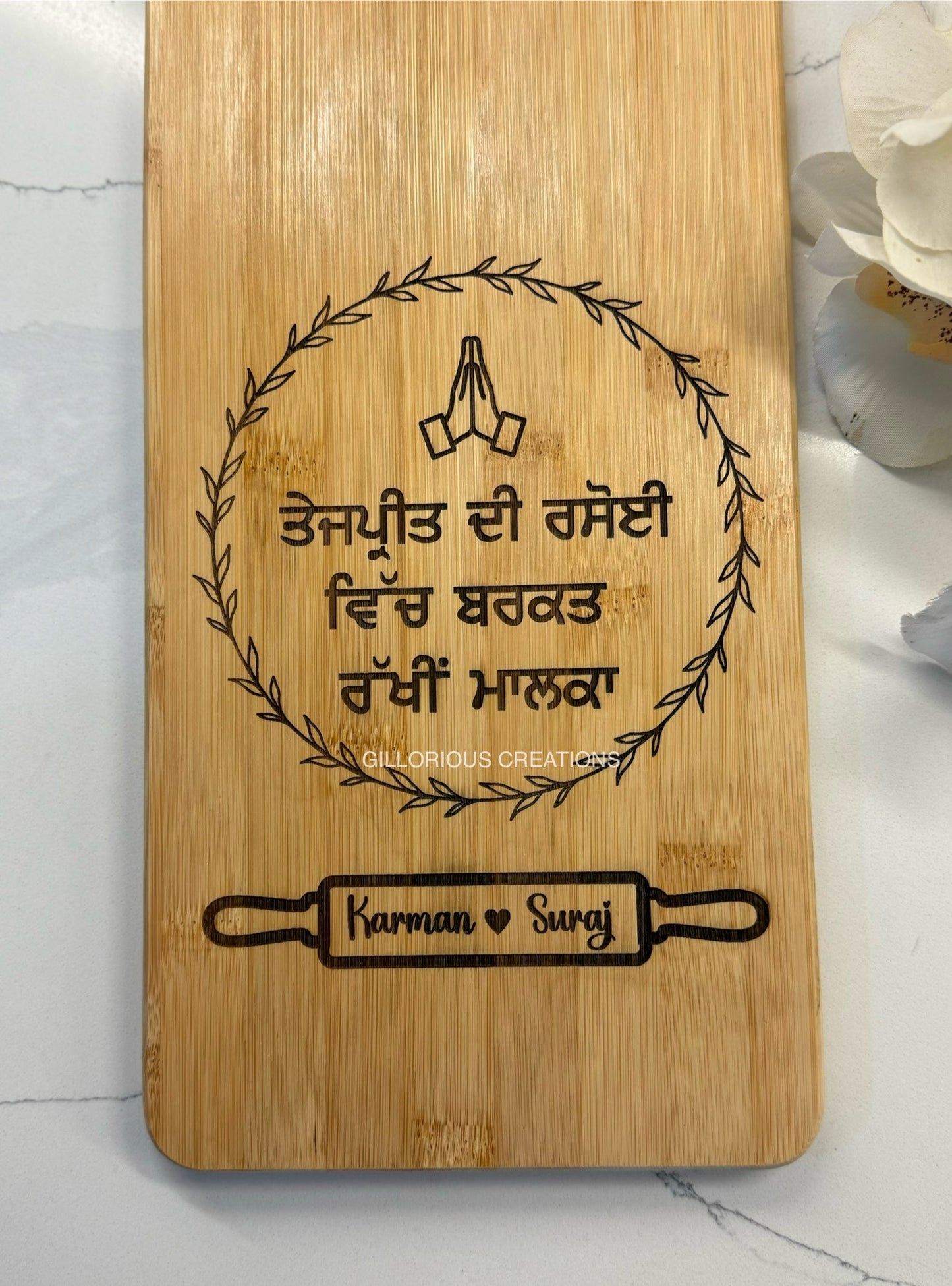 'Rasoi wich Barkat Rakhi Malka' Cutting Board Engraved in Punjabi