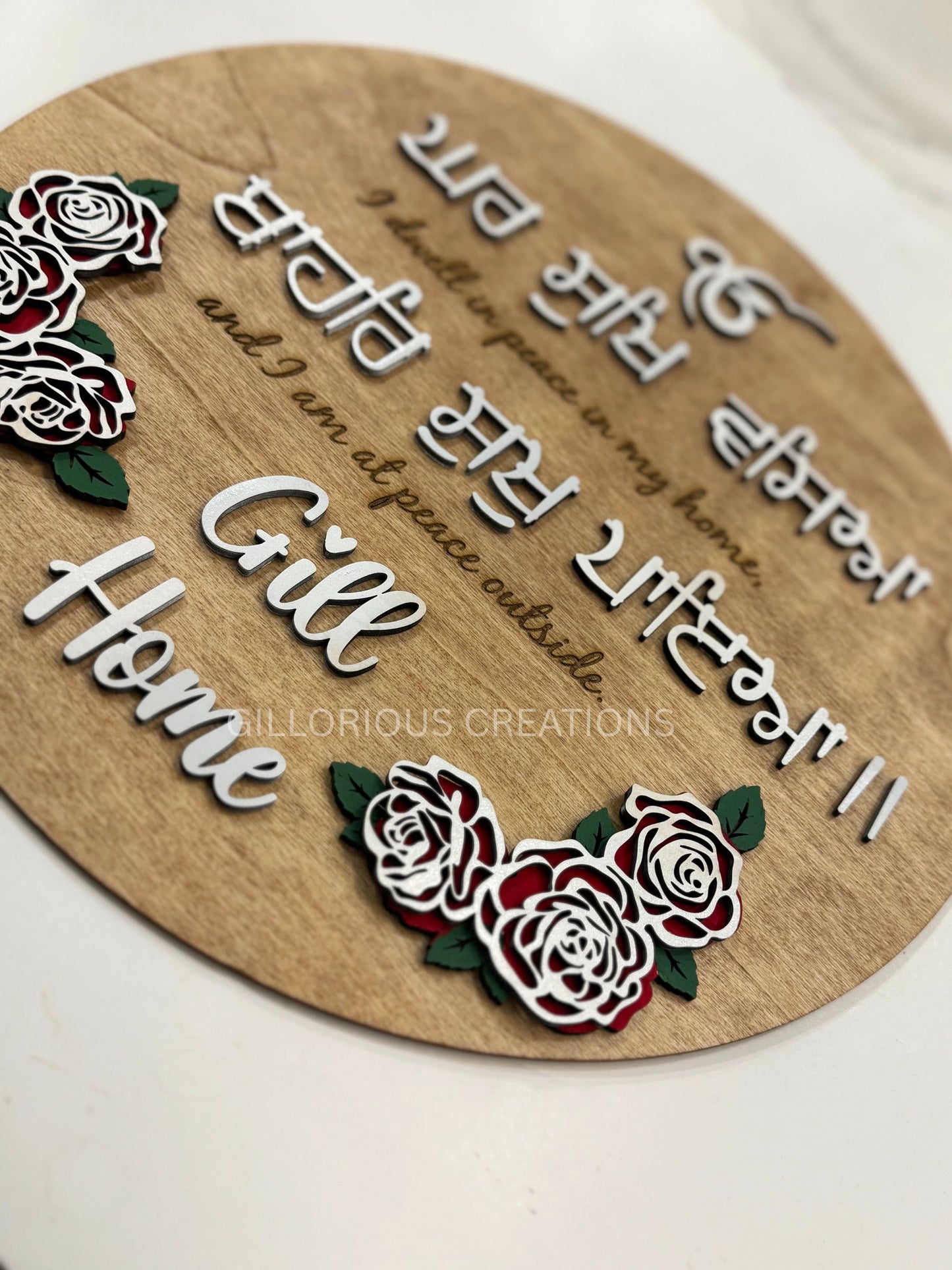 "ਘਰਿ ਸੁਖਿ ਵਸਿਆ ਬਾਹਰਿ ਸੁਖੁ ਪਾਇਆ ॥" Modern Sikh Welcome Sign