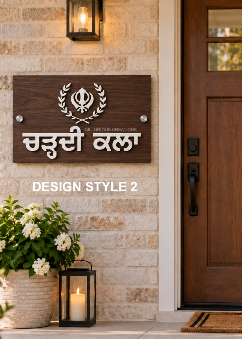 Chardi Kala with Khanda Sahib ft. Decorative Details | Sikh Wall Art Entrance Sign