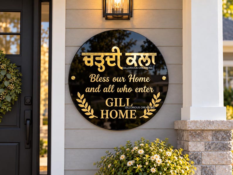 Close-up of personalized black and gold Punjabi Chardi Kala circular acrylic family sign