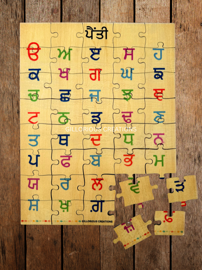 Gurmukhi Punjabi Wooden Puzzle for Kids - Coloured