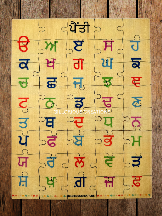 Gurmukhi Punjabi Wooden Puzzle for Kids - Coloured