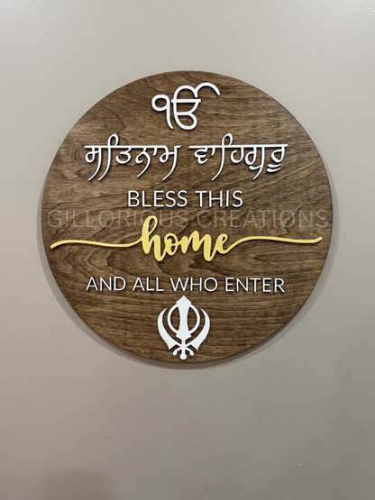 'Satnam Waheguru Bless This Home and All Who Enter' Welcome Sign