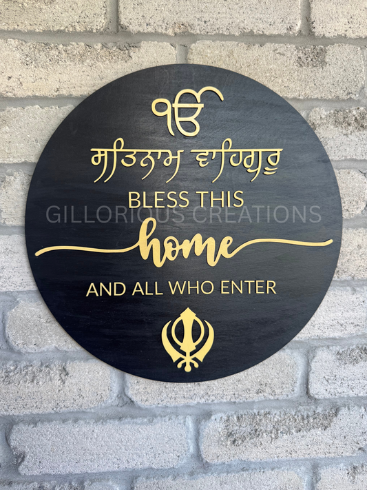 'Satnam Waheguru Bless This Home and All Who Enter' Welcome Sign