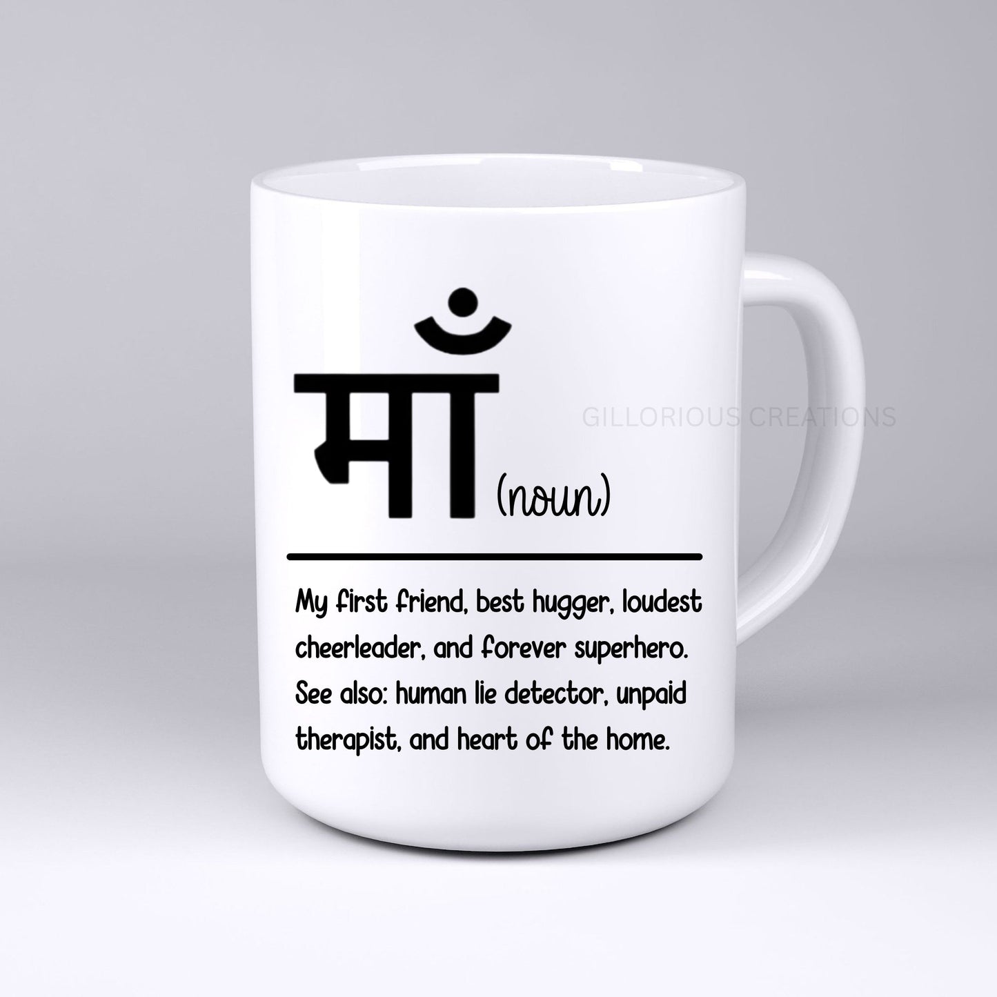 Ma (माँ) Definition Mug - Hindi