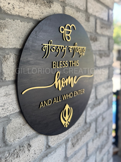 'Satnam Waheguru Bless This Home and All Who Enter' Welcome Sign