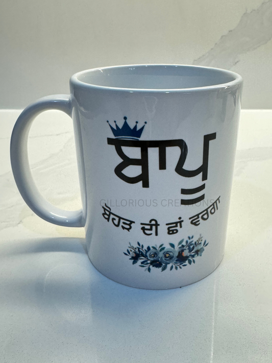 Bapu 'ਬਾਪੂ' Mug - Double Sided - Punjabi