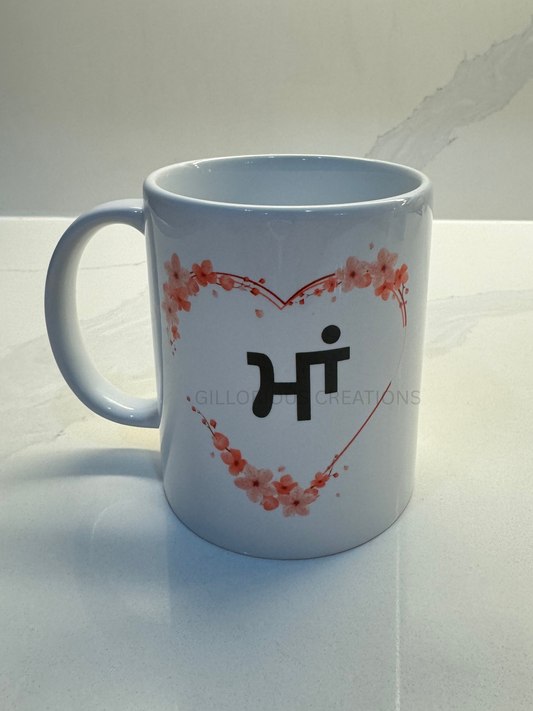 Ma (ਮਾਂ) Mug for Punjabi Mother - Double Sided Printed