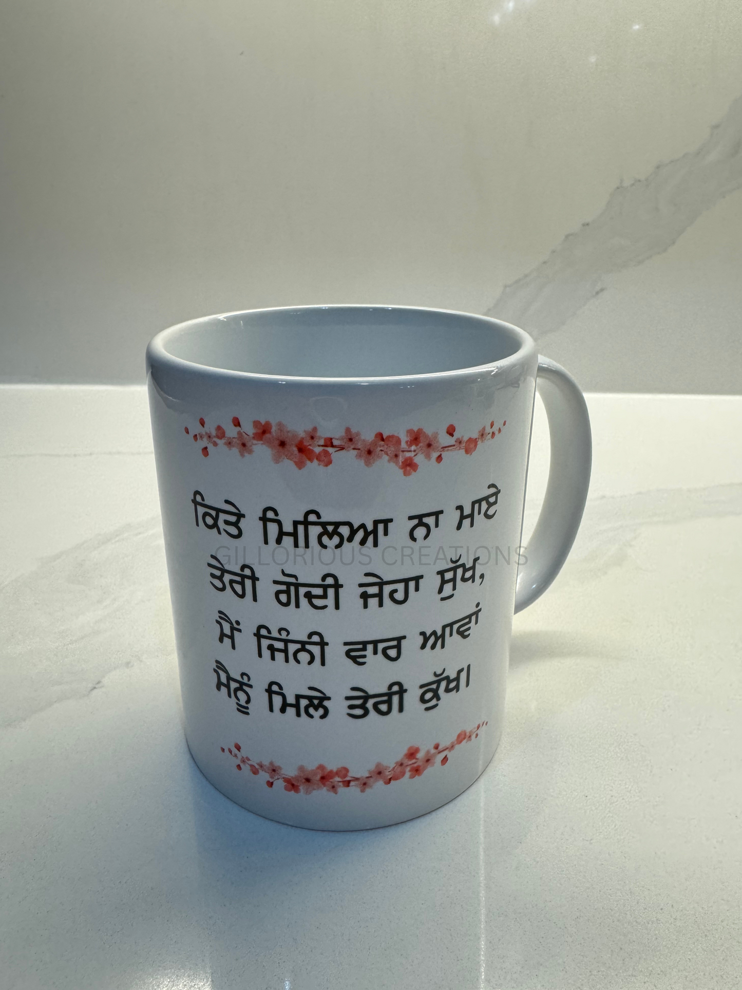 Ma (ਮਾਂ) Mug for Punjabi Mother - Double Sided Printed