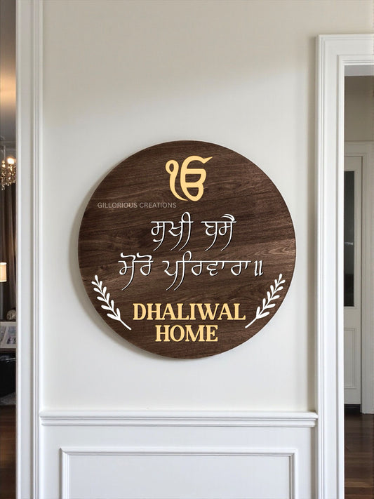 'Sukhi Base Moro Parvaara' 3D Welcome Sign With Family Name