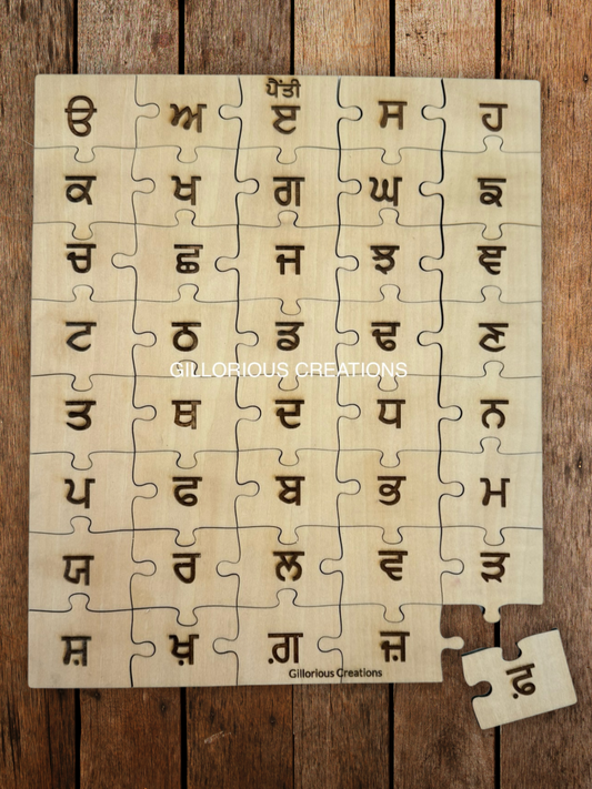 Gurmukhi Punjabi Wooden Puzzle for Kids - Natural Engraved