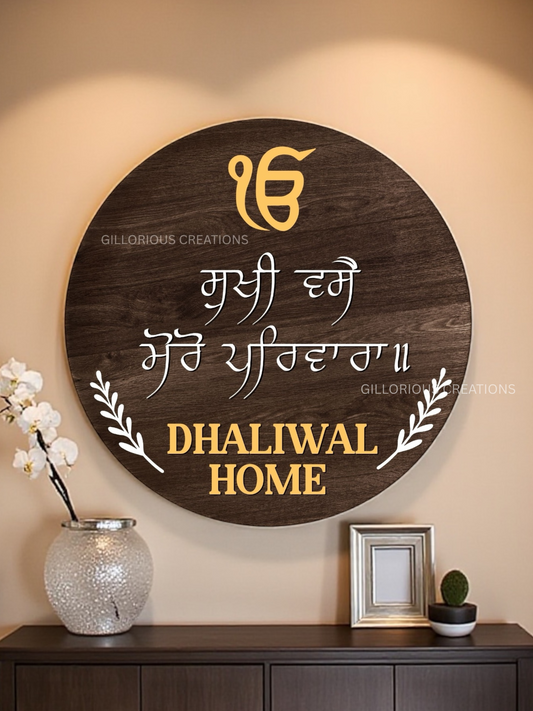 'Sukhi Wase Moro Parvaara' 3D Welcome Sign With Family Name
