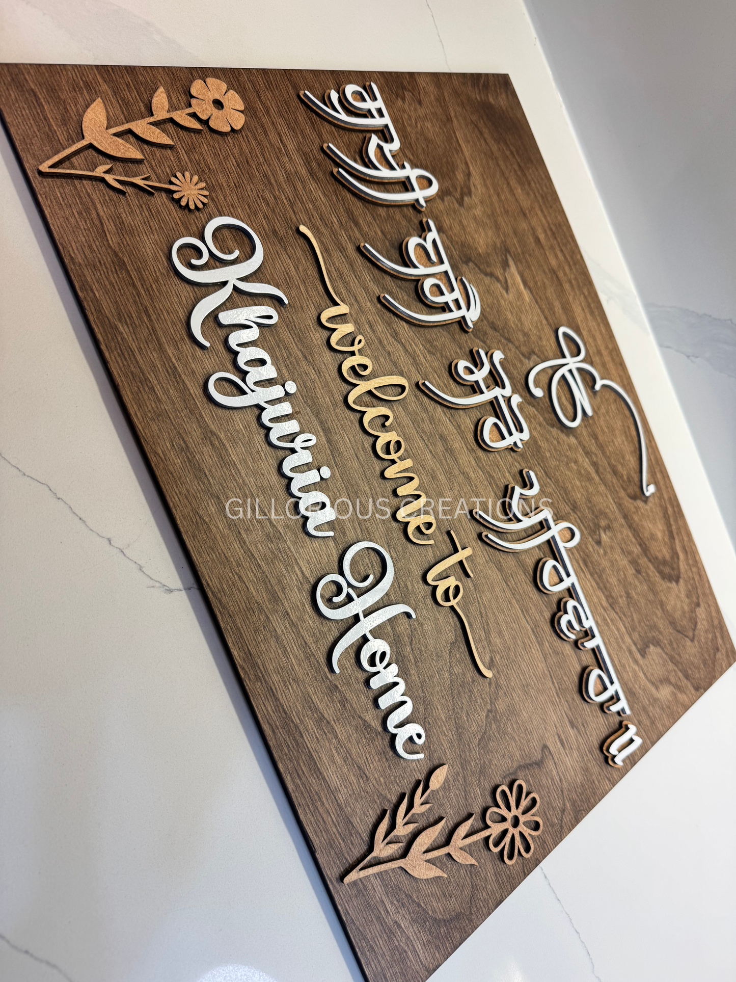 Earthy 'Sukhi Wase Moro Parvaara' 3D Sikh Punjabi Welcome Sign