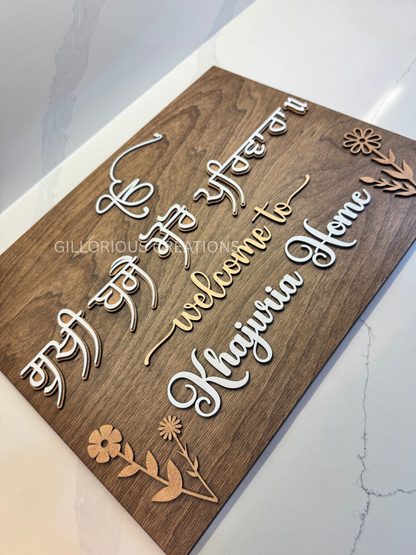 Earthy 'Sukhi Wase Moro Parvaara' 3D Sikh Punjabi Welcome Sign