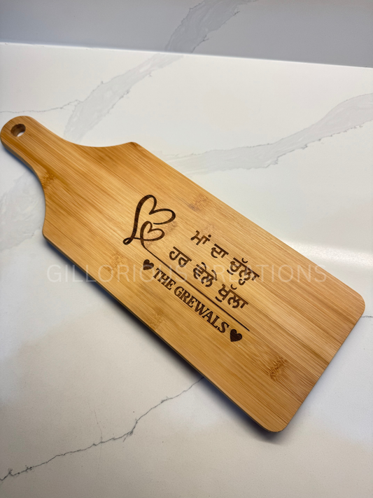 'Ma da Chulla Har Vele Khulla' Personalized Engraved Cutting Board