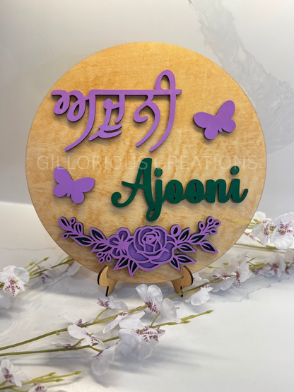 '3D Floral' Wooden Name Sign for Kid's Room or Nursery - English & Punjabi