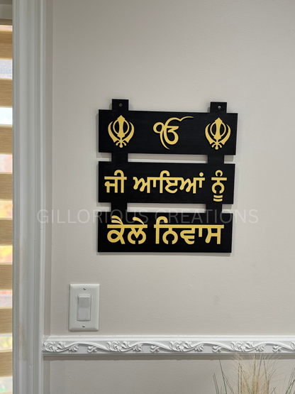 Rectangle Hanging Welcome Sign - 3 Customized Stacked Panel Shape - Jee Aayan Nu