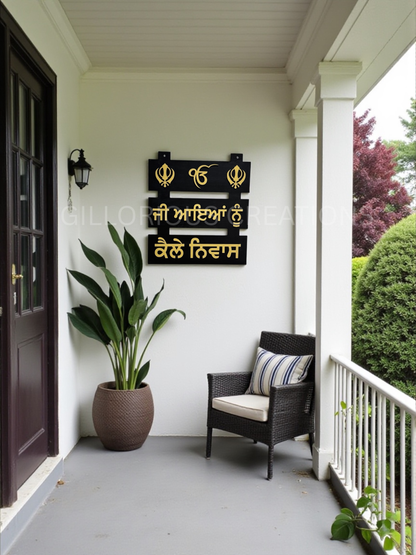 Rectangle Hanging Welcome Sign - 3 Customized Stacked Panel Shape - Jee Aayan Nu