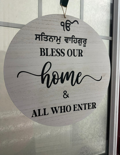 'Satnam Waheguru' Sikh Porch Wooden Welcome Door Sign - Painted