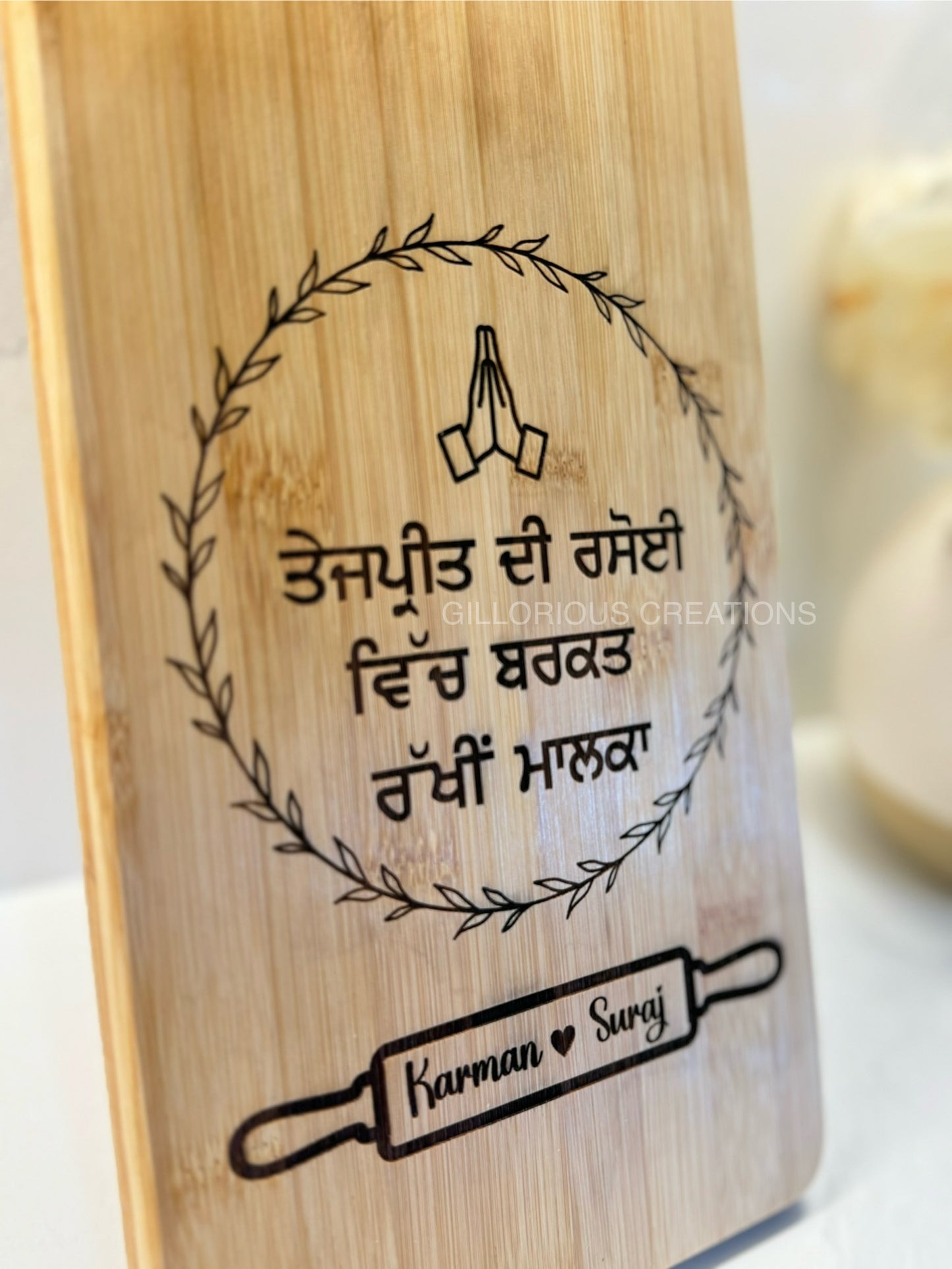 'Rasoi wich Barkat Rakhi Malka' Cutting Board Engraved in Punjabi