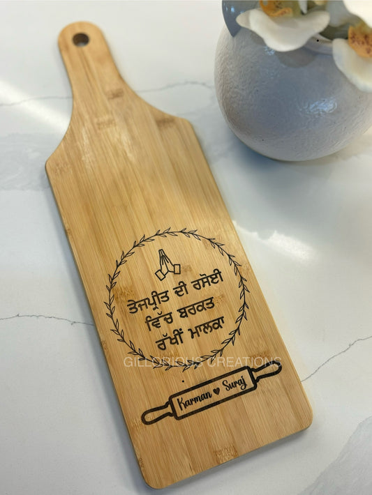 'Rasoi wich Barkat Rakhi Malka' Cutting Board Engraved in Punjabi