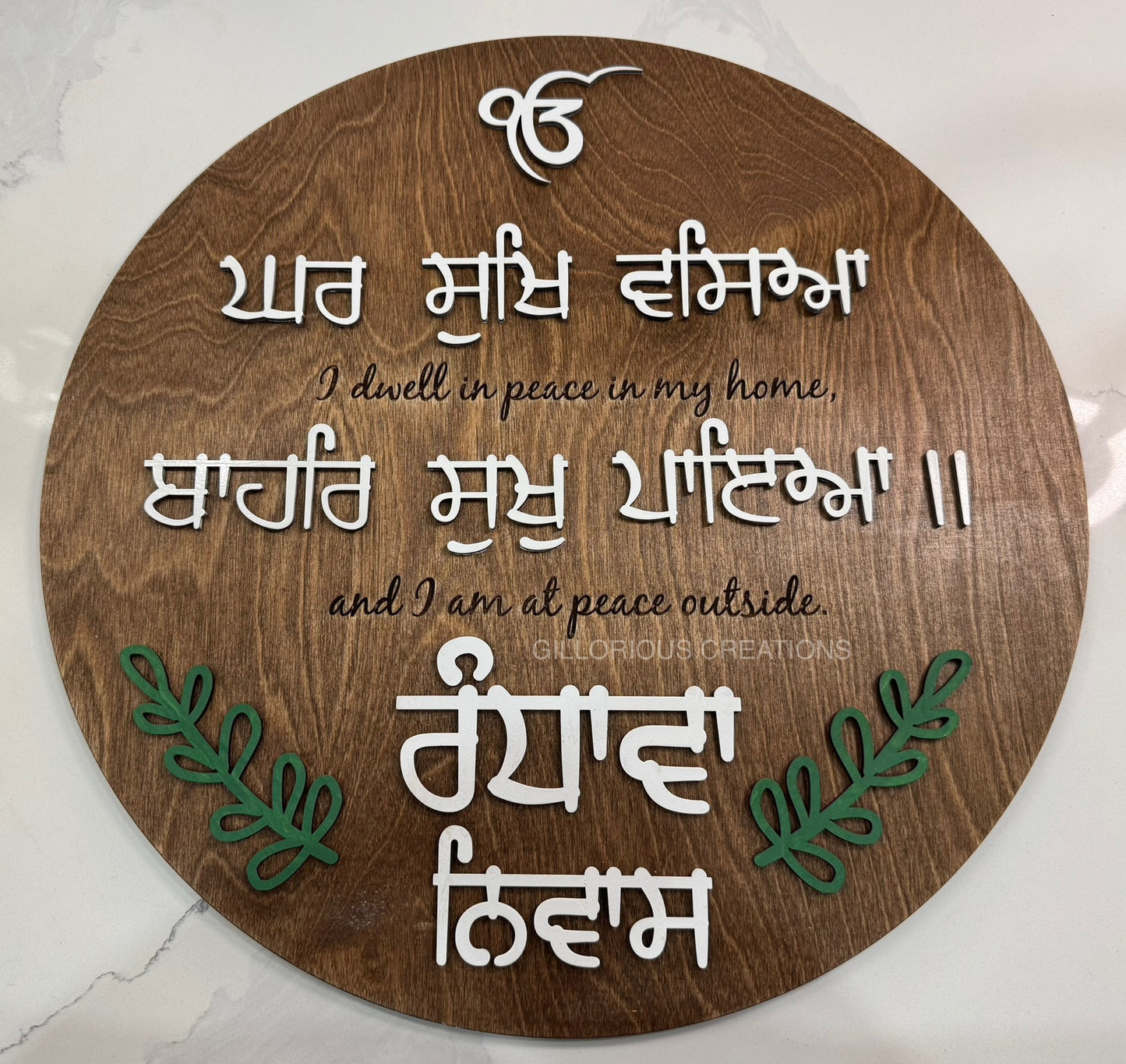 "Ghar Sukh Waseya, Bahar Sukh Paya" Modern Sikh Welcome Sign