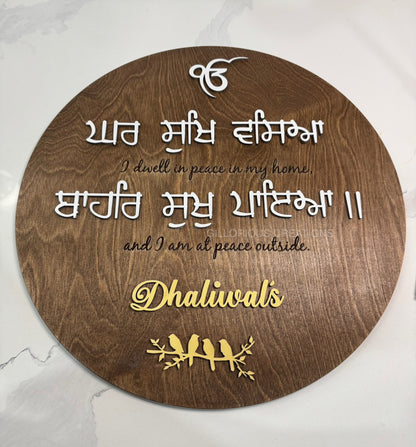 "Ghar Sukh Waseya, Bahar Sukh Paya" Modern Sikh Welcome Sign