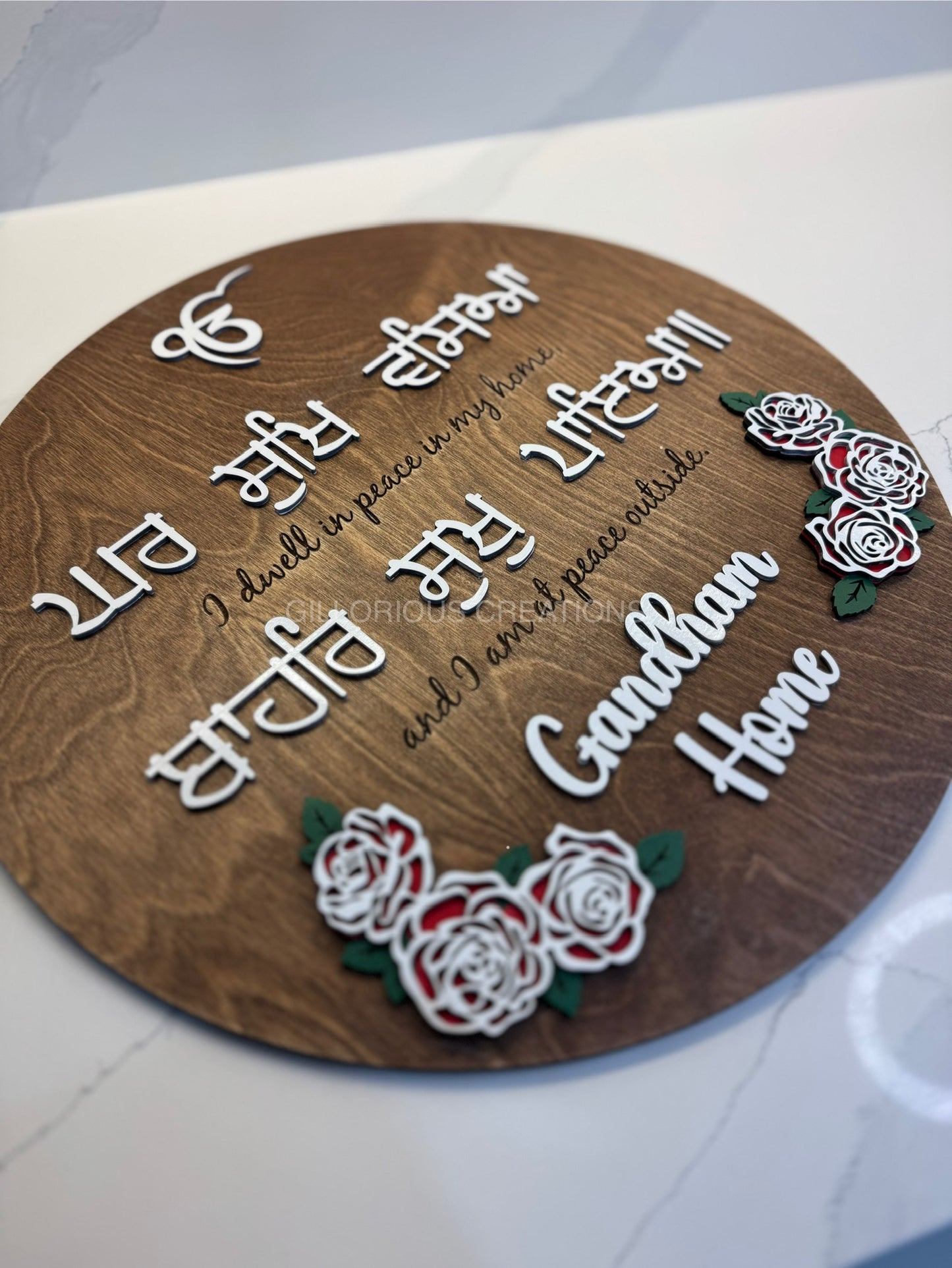 "Ghar Sukh Waseya, Bahar Sukh Paya" Modern Sikh Welcome Sign