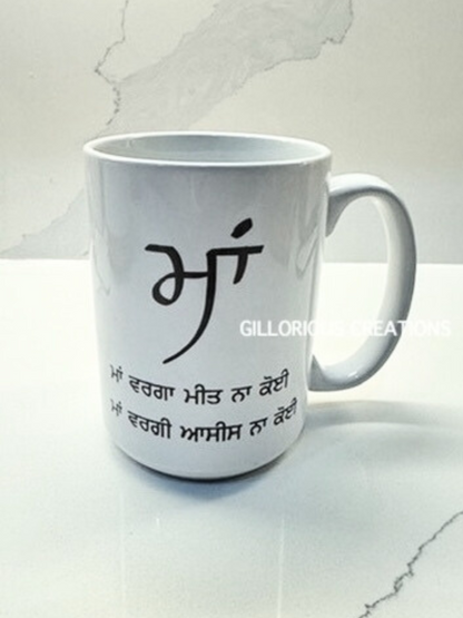 Personalized Mug for Indian Punjabi Mom - Double Sided Printed