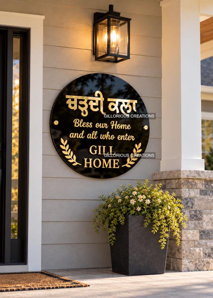 Personalized Sikh Chardi Kala acrylic welcome sign with gold raised lettering on an exterior porch