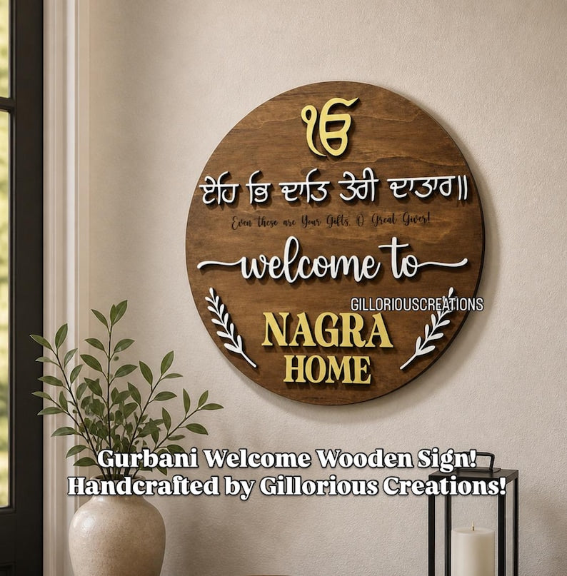 Gurbani welcome wooden sign displayed in a modern home entryway