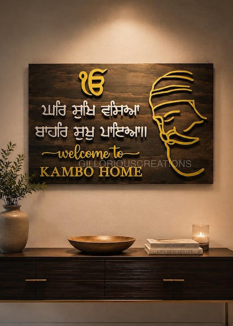 Sikh Gurbani wooden welcome sign with Ik Onkar, Guru Nanak line art and custom family name