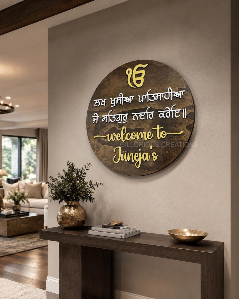 Sikh welcome sign with dark brown wood backer and personalized Juneja family name displayed in a modern home