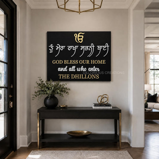 Sikh wooden welcome sign with Tu Mera Rakha Sabni Thaee and personalized family name, displayed above a console table